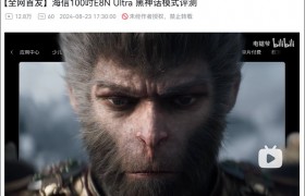 旗舰E8型号多，内行人告诉你海信E8Q Pro与E8N Ultra究竟怎么选！