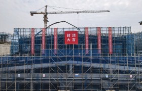 中建六局泸州老窖项目首个单体建筑顺利封顶