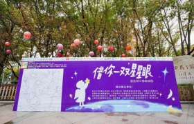 晨光公益基金会携手多方伙伴，举办孤独症日共融趣味运动会暨公益市集