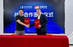 杭州悦数与邦盛科技达成战略合作，共筑技术融合与商业创新新标杆