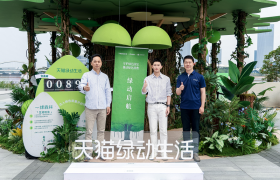 为绿色消费普及提供便利  天猫联合蚂蚁森林上线“绿色商品”集市