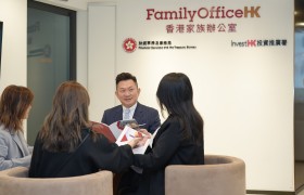 浙江企业家看过来，香港家族办公室助力财富传承与跨境发展