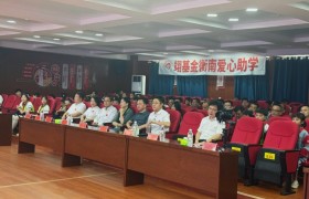 叼嘴巴&翊基金爱心助学 援手学子逐梦书香