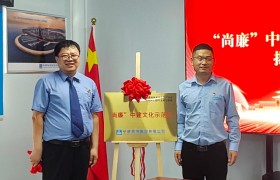 中建筑港联合泉州市丰泽区人民检察院 开展“筑廉学堂”警示教育活动