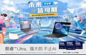 告别数字化转型难题，联想企业购成为陪伴中小企业的“省心管家”