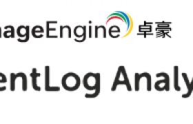 ManageEngine卓豪事件日志管理系统有哪些好处？