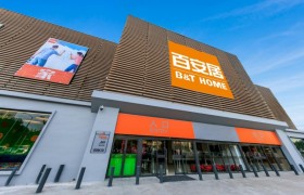 百安居六城旗舰店焕新启航 家装钜惠燃动八月