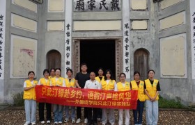 品非遗，触文脉| “只此汀绿”实践队于长汀探寻客家文化生命力