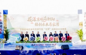 花漾京城 绿创未来：豆各庄“城市滨水会客厅”绘就高质量发展新画卷