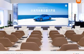 深耕鲁西南智能出行新赛道|小米汽车济宁交付中心正式开业