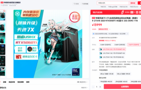 颜值性能双突破，华硕天选7X高性能游戏主机正式开启预约！