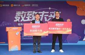 博思党建公益品牌“数致未来”走进福清市海口南厝小学