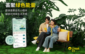 上海荟聚焕新上线“荟聚绿色能量”板块，探索可持续商业游逛体验新场景