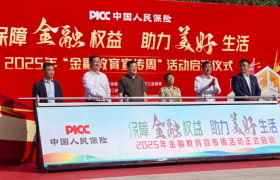 人保寿险黑龙江省分公司开展“保障金融权益 助力美好生活”金融教育宣传活动