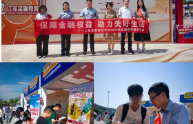 人保寿险江苏省分公司联合南京中支开展2025年金融教育宣传周活动