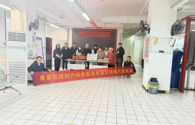 金融为民办实事 保险有爱暖新春——泰康在线开展“新春送暖、保险有爱”主题活动纪实