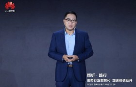 华为中国政企用户峰会2026｜以“三个转变”驱动服务体系全面升级