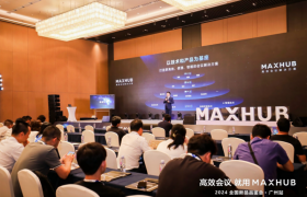 MAXHUB广州新品品鉴会落幕，会议解决方案赋能企业高效协作