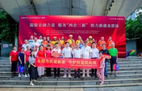 人保健康深圳分公司：以金融教育赋能新市民，助力新就业群体