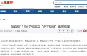 积木易搭“3D创客教育实训中心”解决方案,助力学校搭建创新型人才“练兵场”