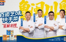 百吉福 “百道芝味” 快手菜计划启动 一片芝士点亮厨房灵感