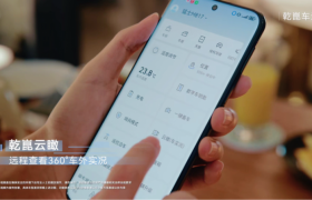 乾崑车云「云瞰」覆盖上学场景，打造“出门不焦虑”智能用车体验