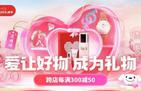 520告白礼物再升级 高级又实用的大牌限定礼盒尽在京东520礼遇季