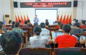 荔浦公安：反诈宣传进老年大学 用“警察蓝”守护“夕阳红”