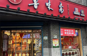 百年鲁味斋的创新传承之路