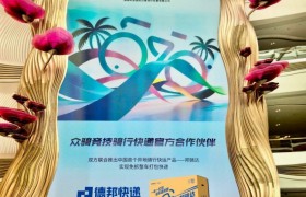 重磅首发！德邦“邦骑达”亮相环岛赛：一车一打包 ，爱车随便跑