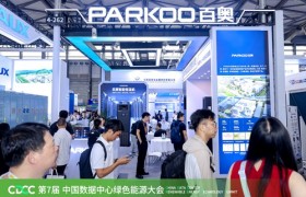 PARKOO百奥亮相第12届上海数据中心展——全链条温湿度控制方案引关注，现场人气火爆