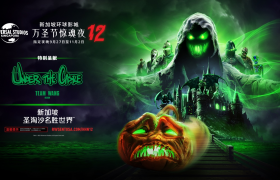 TEAM WANG design 进军新加坡环球影城打造全新UTC鬼屋