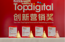 益航科技荣膺TopDigital四项大奖，创新营销引领机场数字化转型