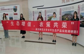 青春赋能田野间：大学生实践团暑期深耕三地探寻农与村的发展新篇