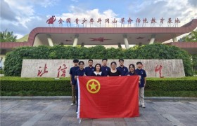 齐鲁工业大学能源学子井冈行：从星火燎原到强国动力的红色传承