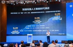 CCF中国存储大会 | 浪潮存储刘希猛：融合存储加快“人工智能+”行动落地