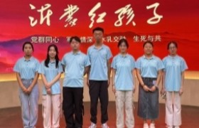 西南大学“沂行”三下乡小分队赴山东省临沂市沂蒙革命纪念馆开展沉浸式实践学习