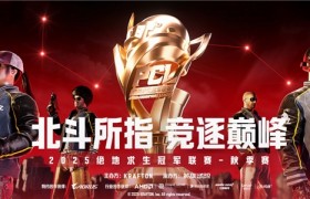 技嘉AORUS助力2025 PCL秋季赛：专业电竞装备护航顶级赛事