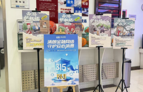 瑞众保险黑龙江分公司开展2026年“3·15”金融消费者权益保护教育宣传活动