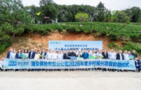 瑞众保险“千人上春山”活动启幕