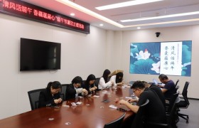 中建中新安装分公司开展“清风话端午 香囊蕴廉心”主题活动