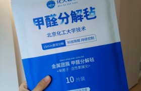 家里除醛总踩雷？这款金属团簇除甲醛——化大森氧甲醛分解毡，或许能帮到你！