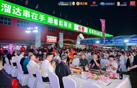 首届烧烤武林大会暨良之隆・2025 东北亚食材电商节欢迎晚宴圆满举办