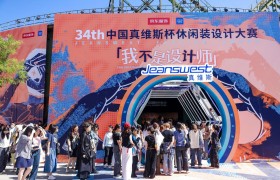 第34届真维斯杯在京举办，品牌大秀揭幕构建服装生态与青年共振新场景