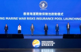 香港海运专项保险池正式启动：构建区域性海事安全新体系