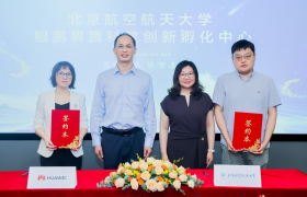 北京航空航天大学 鲲鹏昇腾科教创新孵化中心揭牌，推动中国自主计算生态建设