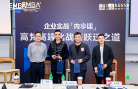 歌辉战略高梵案例走进长江商学院EMBA课堂