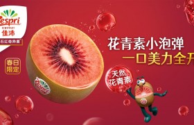 新西兰宝石红奇异果空运首发中国 佳沛2026产季正式拉开序幕