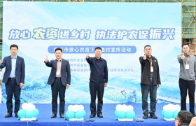 福州市放心农资下乡进村宣传活动在永泰启动