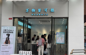 人人租拆解年轻人的“尝鲜”经济账：重体验、轻拥有成新风向